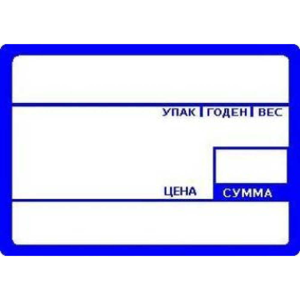 Термоэтикетка Т.ECO препринт для ВЕСОВ 58х40 / 700 (Т.ECO 58х40 / 700)
