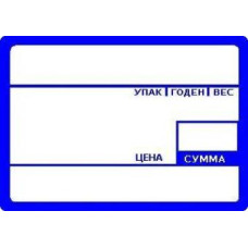 Термоэтикетка Т.ECO препринт для ВЕСОВ 58х40 / 700 (Т.ECO 58х40 / 700)